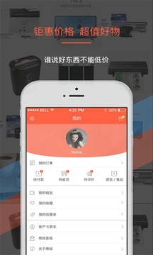 叫我修吧商家端截圖