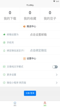 研報(bào)客截圖