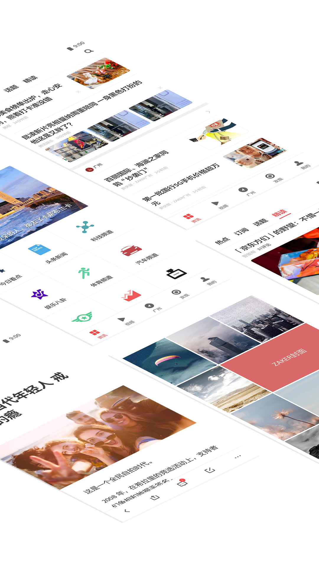 ZAKER新聞截圖預(yù)覽