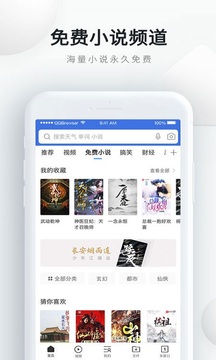 QQ浏览器截图