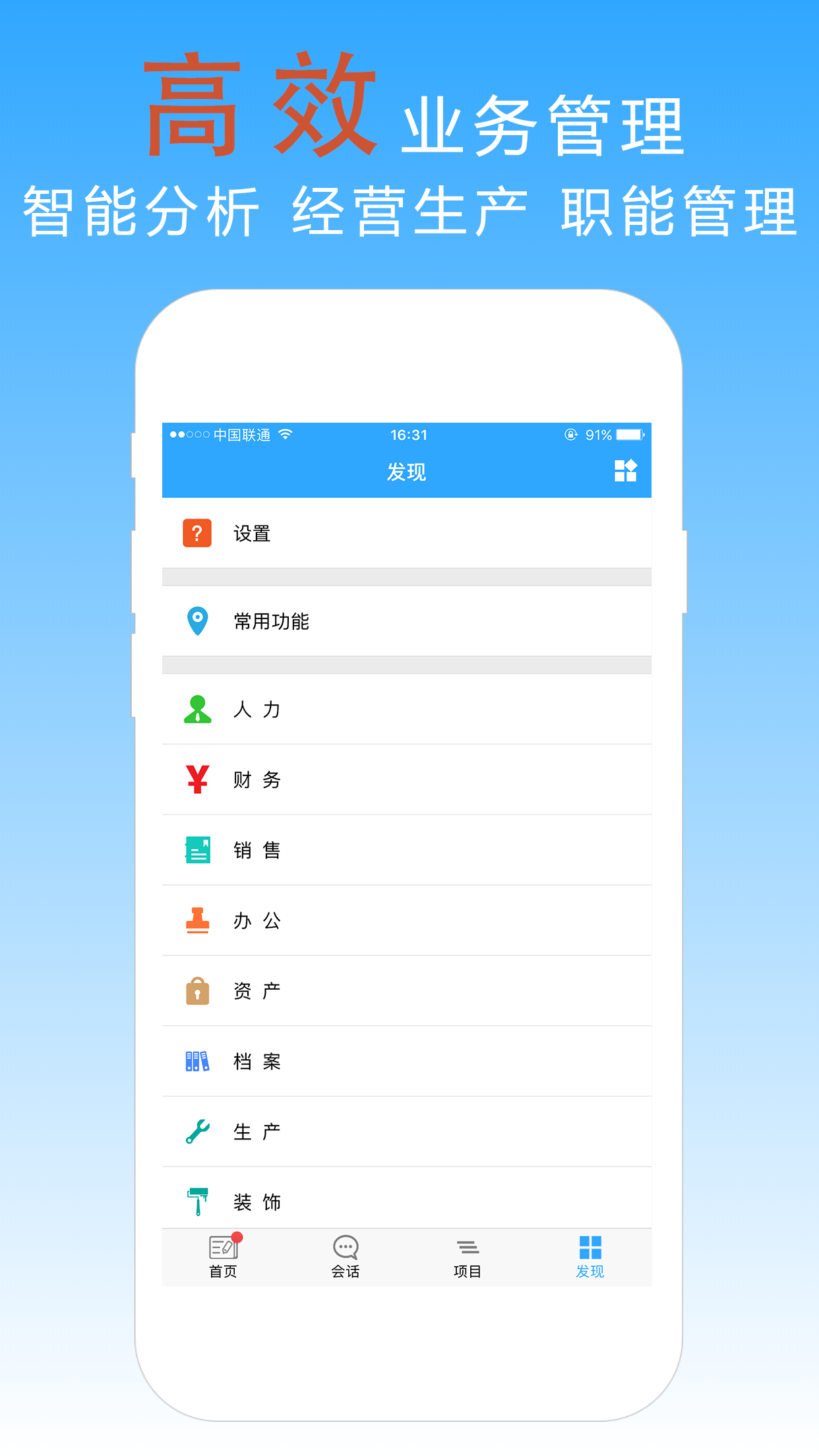 宜众P+v4.2.4截图4