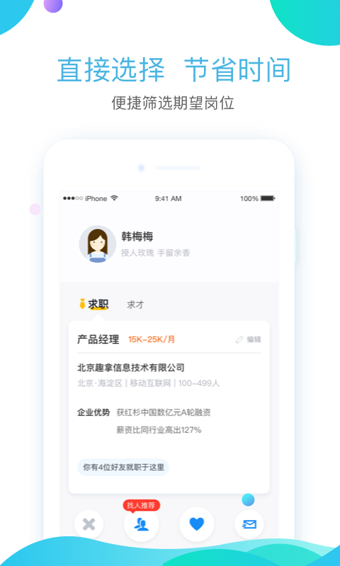 另觅截图3