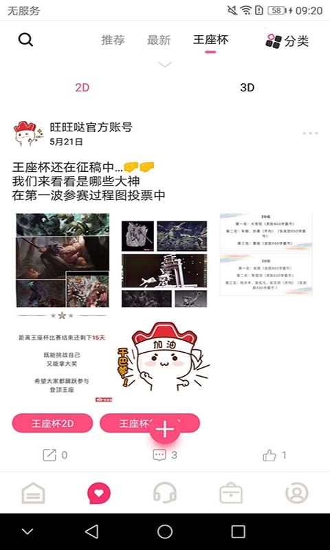 绘学霸v3.9截图2