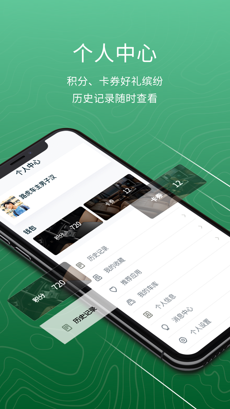 路虎+v3.0.1截图4