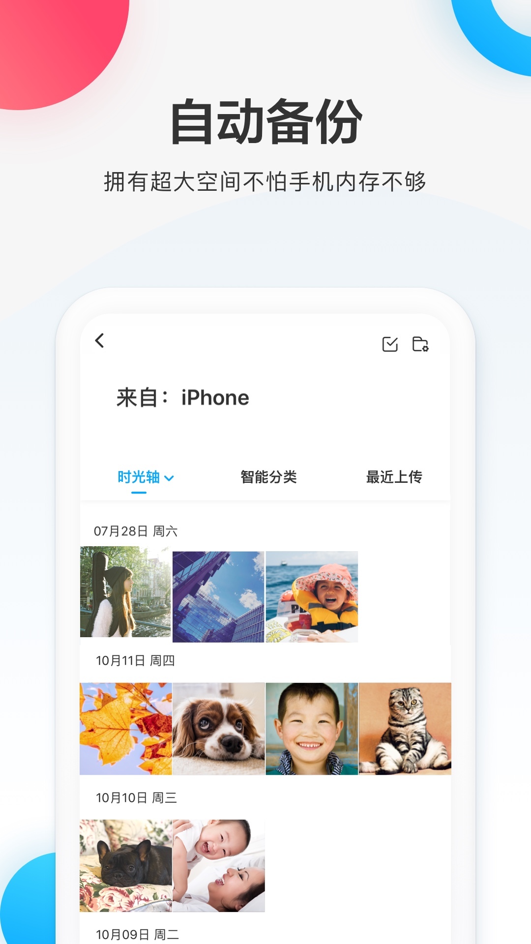 百度网盘v9.6.63截图2