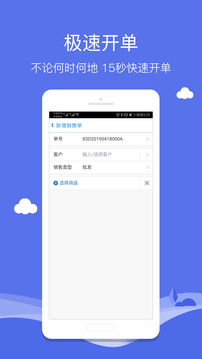 智慧商貿(mào)庫存管理進銷存截圖