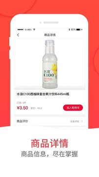 和易生活截圖