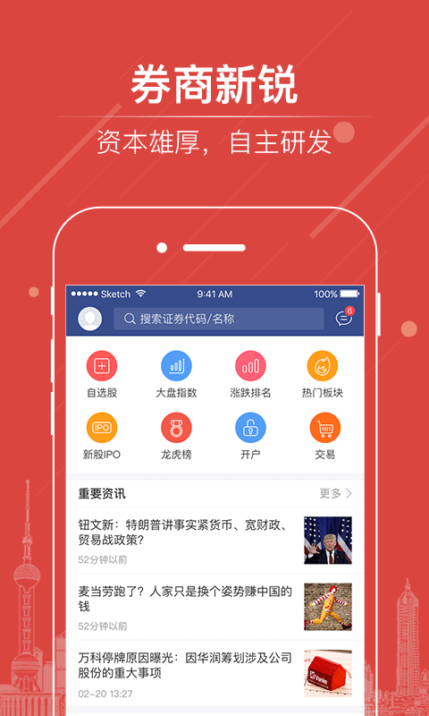 涨停宝v3.2.1截图1