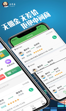貨車導航截圖