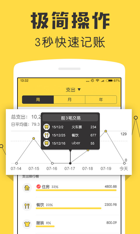 鲨鱼记账-记账本v2.4.6截图2