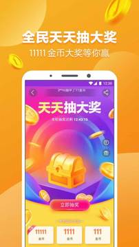 1號店截圖