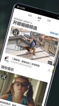 開眼截圖