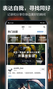 開眼截圖