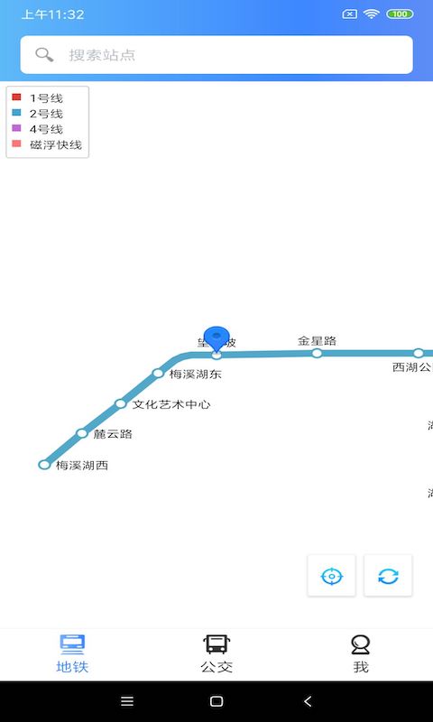 长沙地铁宝截图1