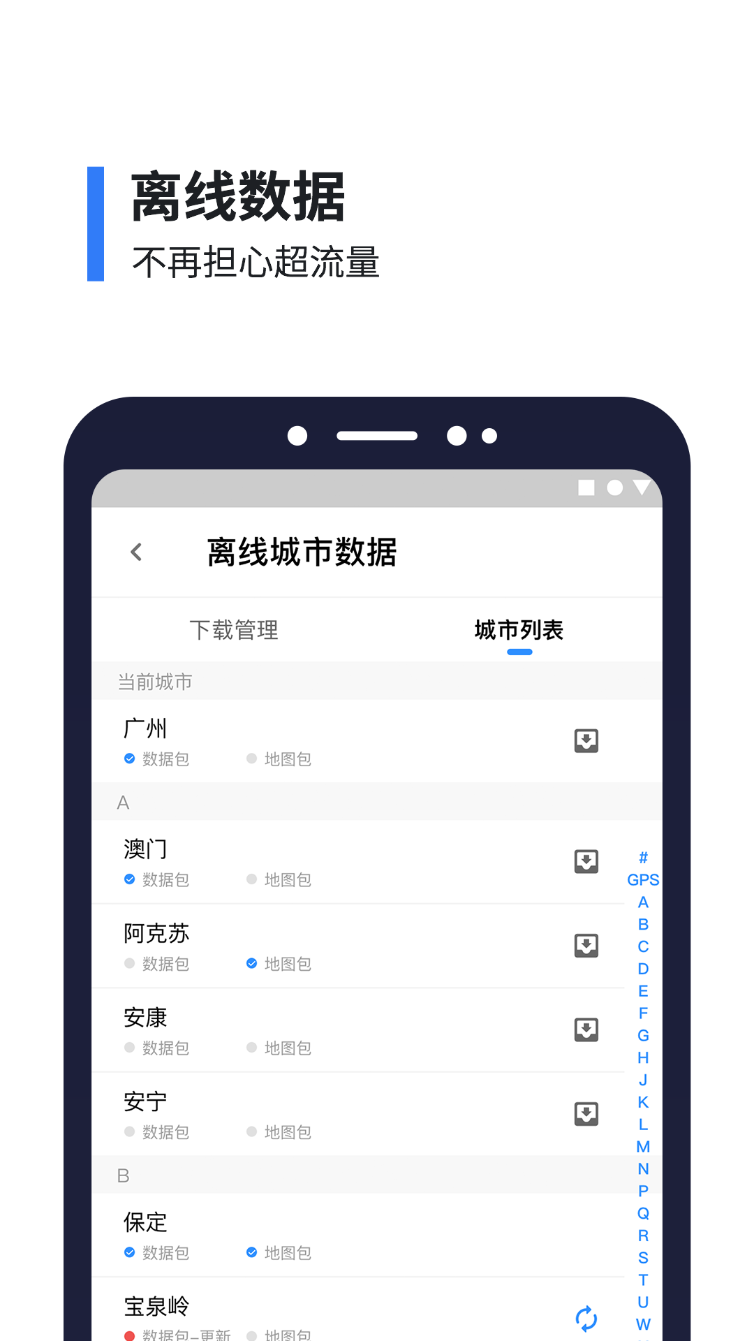 8684公交v15.0.3截图5