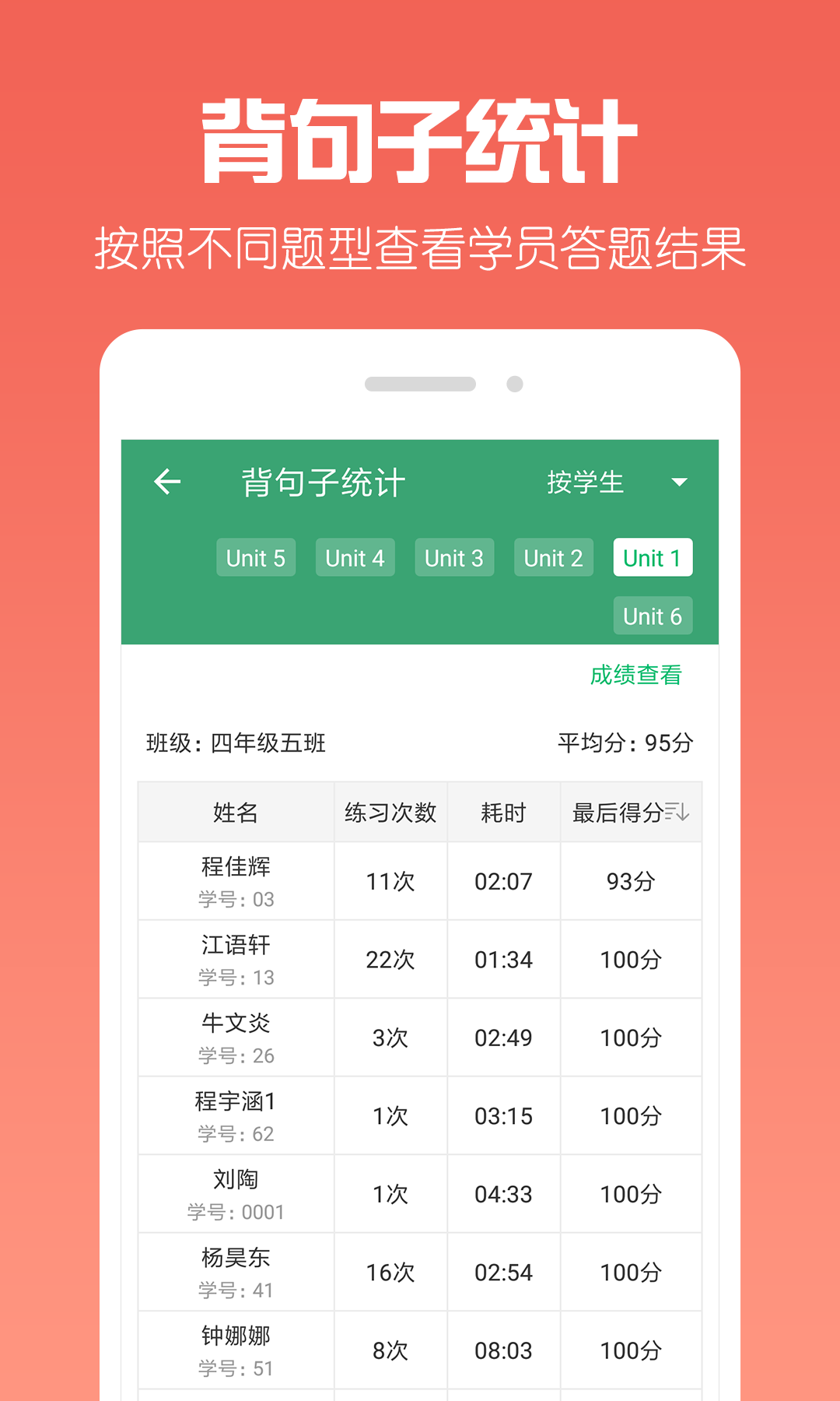 可可宝贝老师截图4