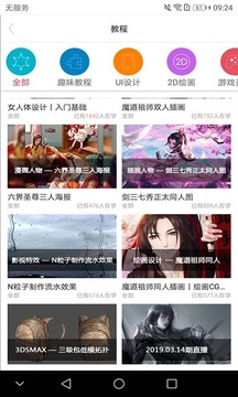 繪學(xué)霸截圖