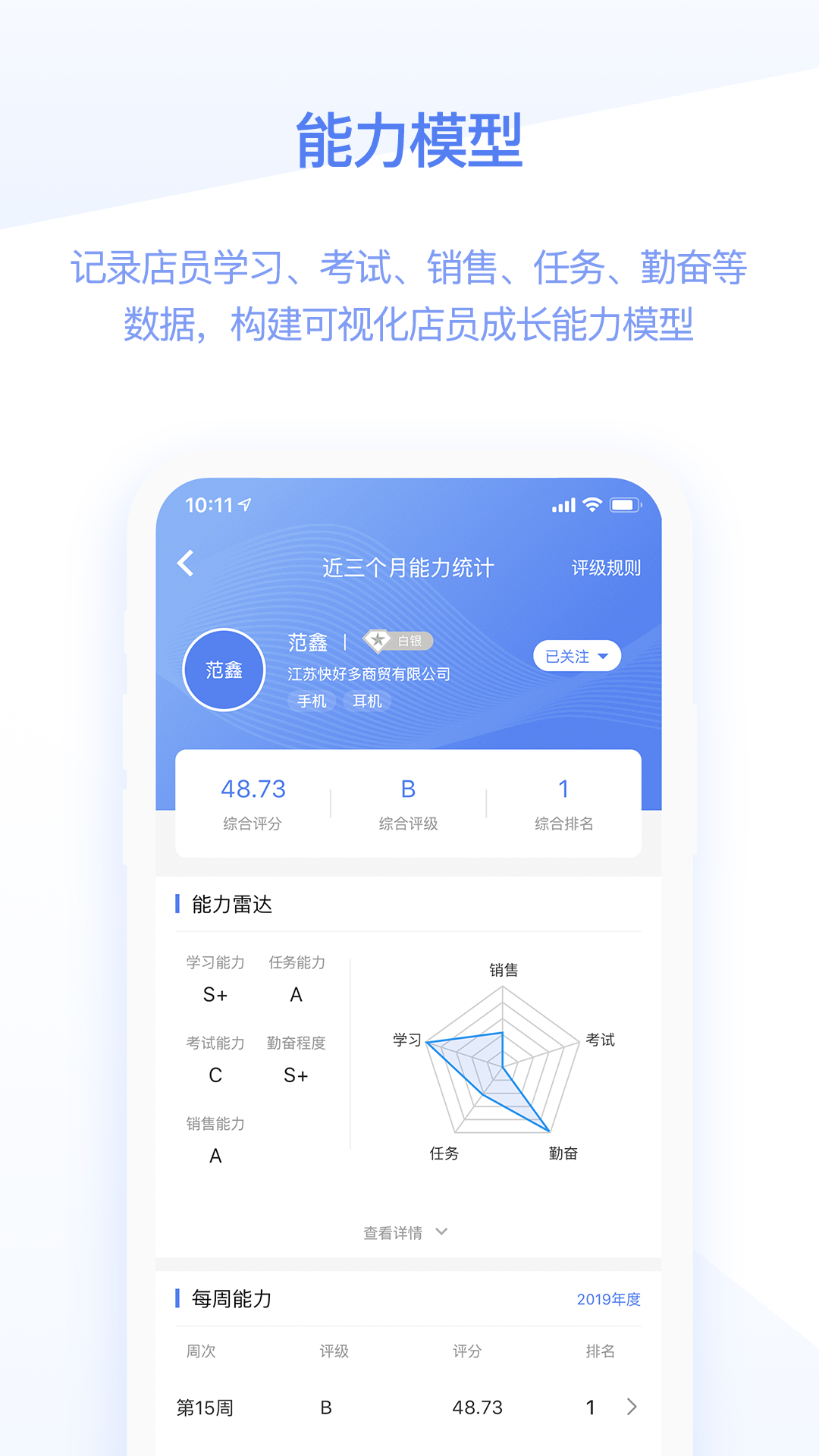 快售宝v3.2.2截图2