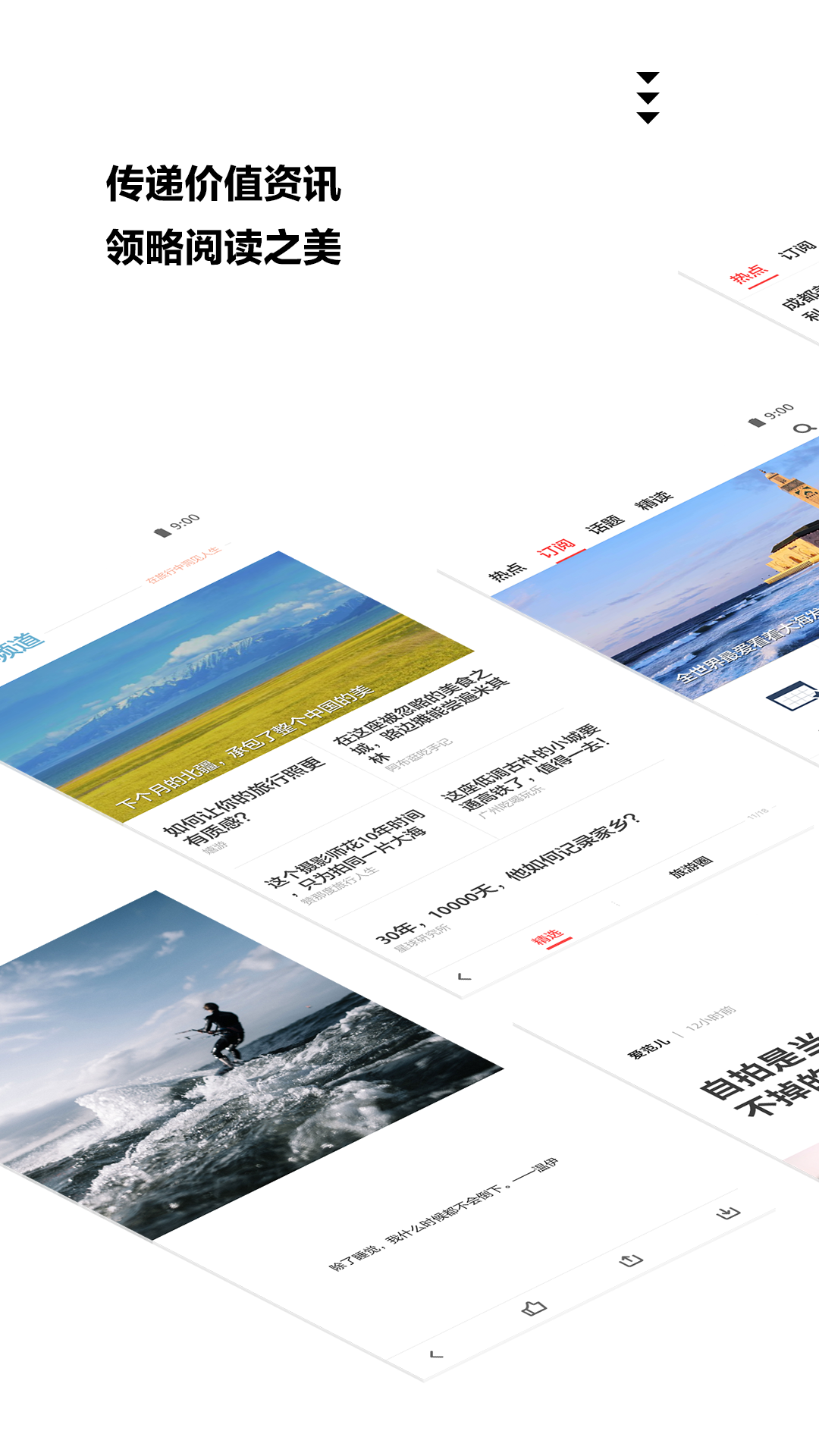 ZAKER新聞截圖預(yù)覽