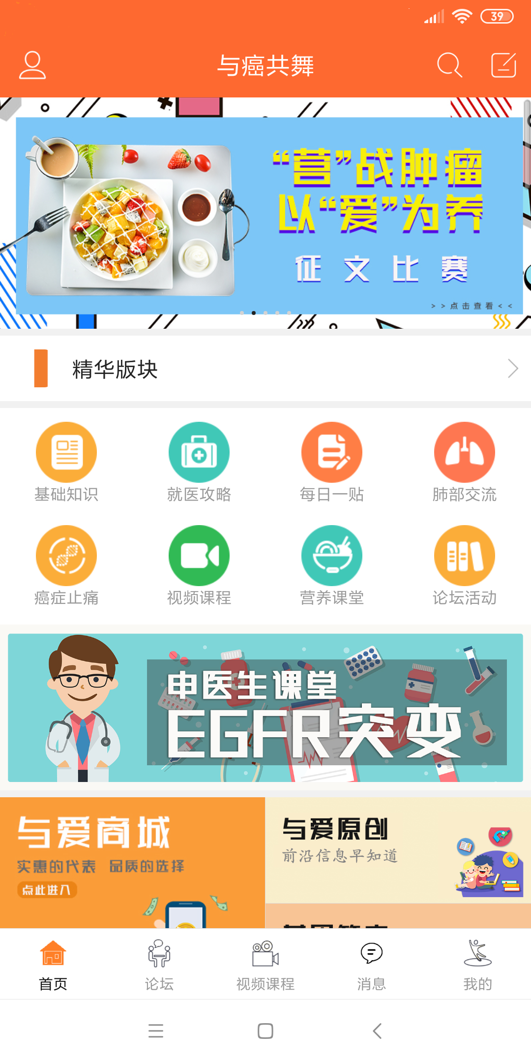 与癌共舞v4.6.5截图1