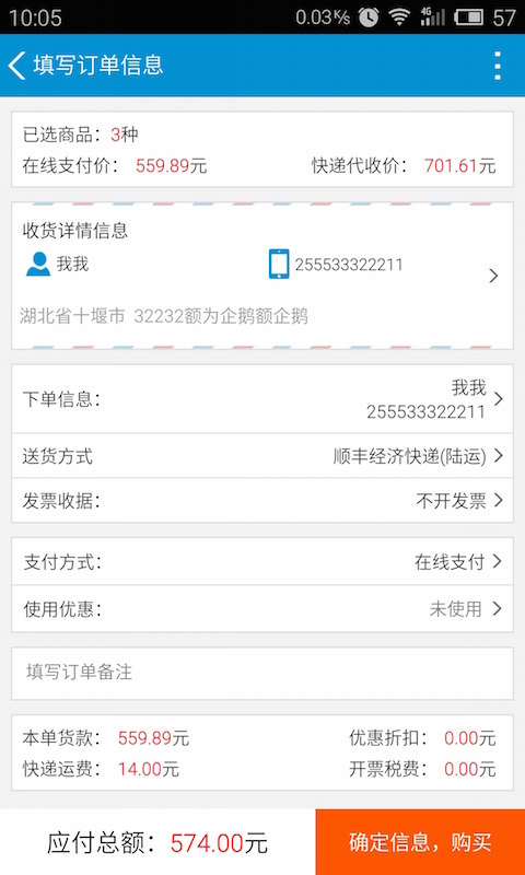 立創(chuàng)商城截圖預覽