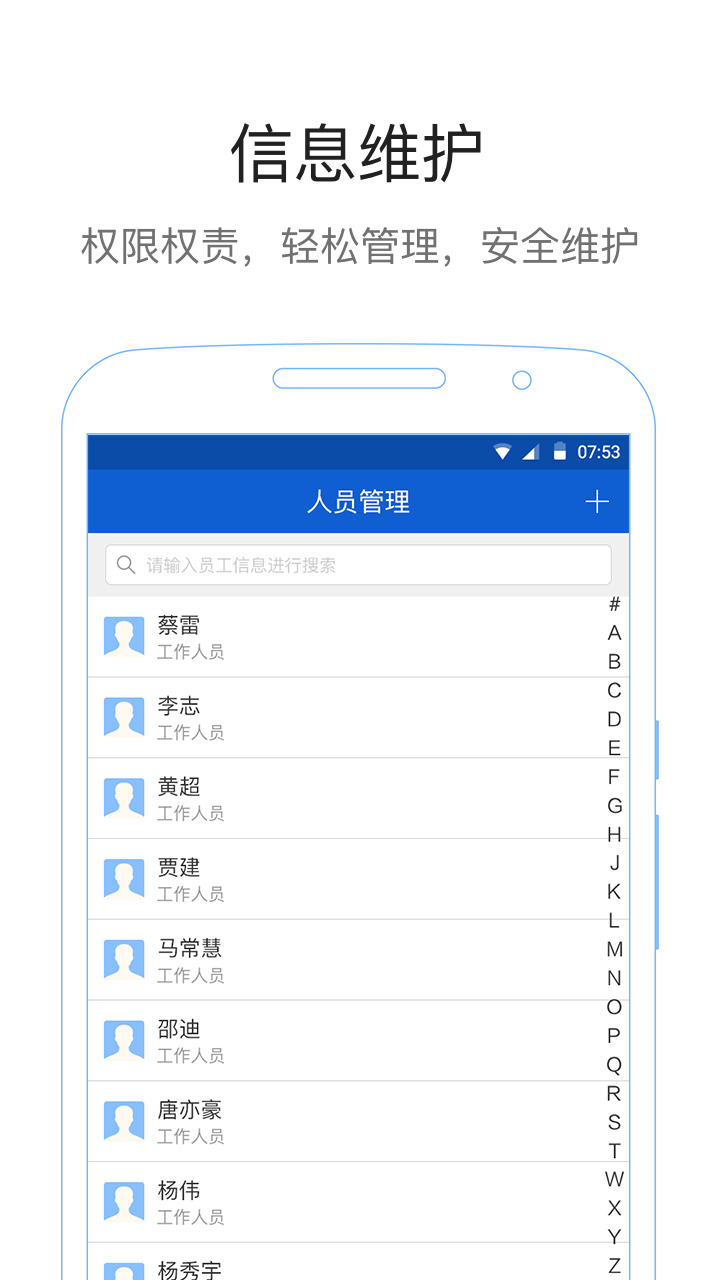 易公正通用版v3.6.9截图4