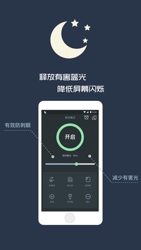 夜間模式截圖