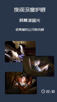 夜間模式截圖