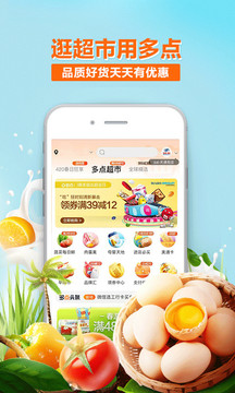 多點截圖