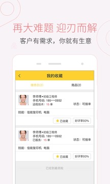 叫我修吧技術(shù)端截圖