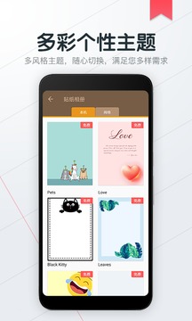 小狐便簽note截圖