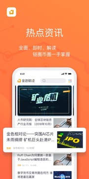 金色財(cái)經(jīng)截圖