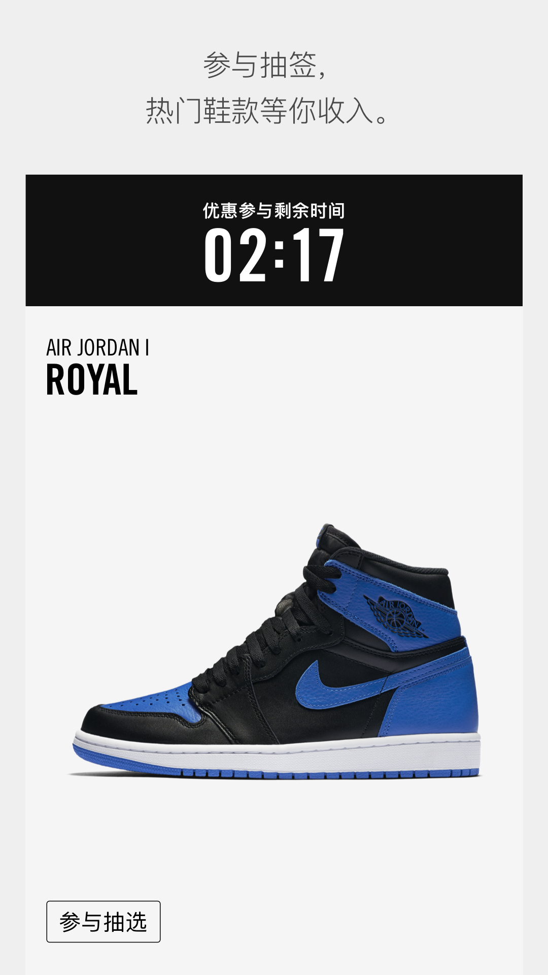 nice snkrs