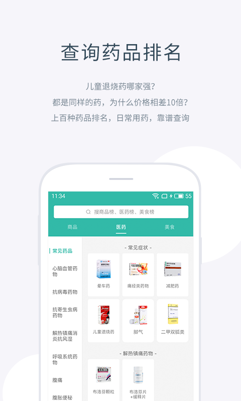 盖得排行v3.9.1截图4