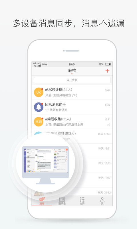 轻推v6.7.3截图3