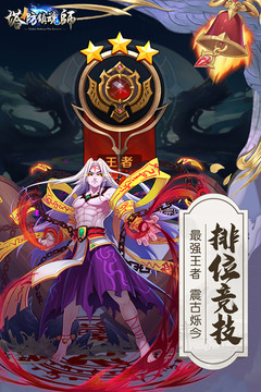 塔防鎮(zhèn)魂師截圖