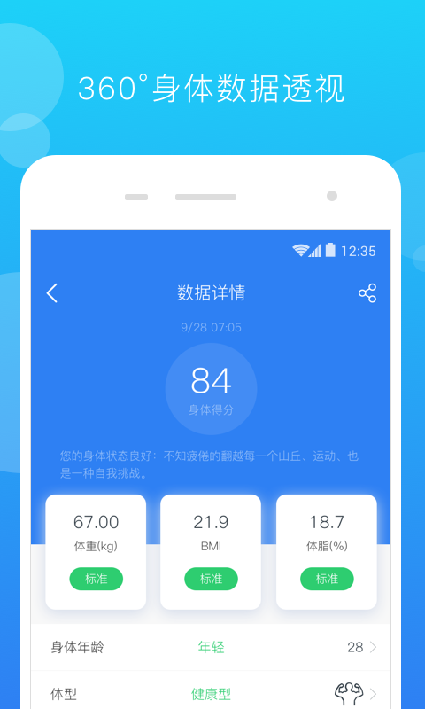 派健康v1.0.1024.0截图4