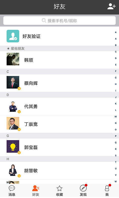 乐语vlyyg_8.3.6截图2