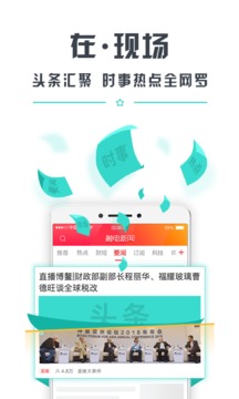 觸電新聞截圖