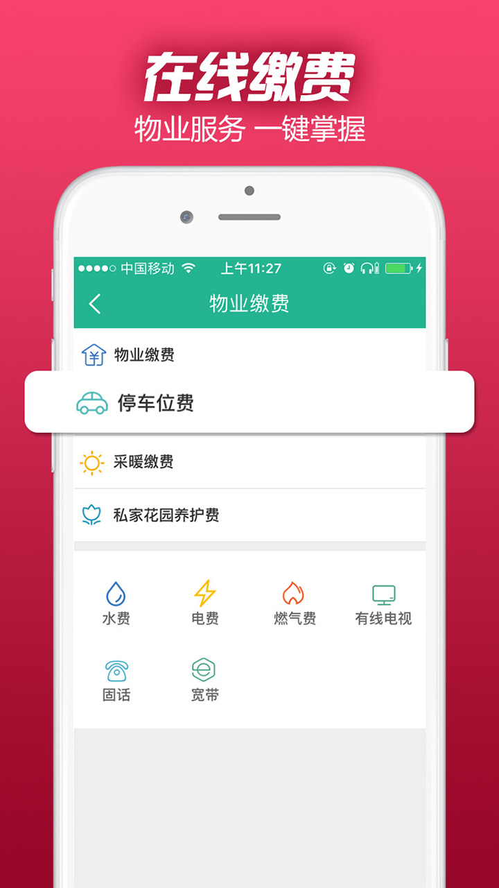 家乐帮截图4