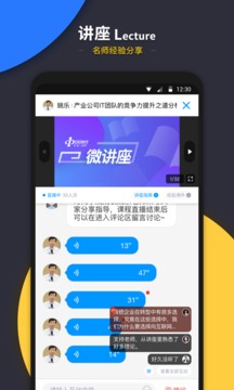 CIO时代截图