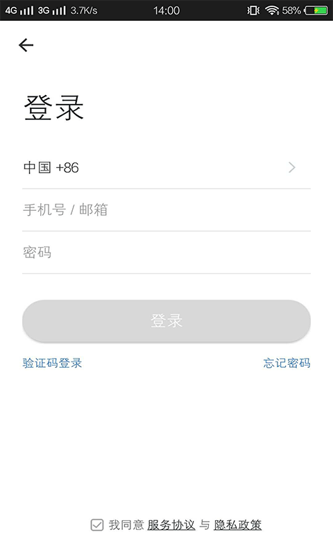 飞租截图2