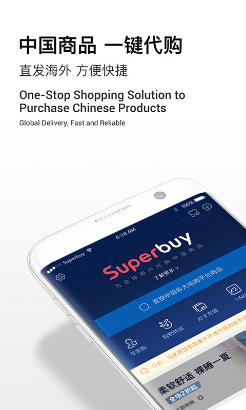 Superbuy購(gòu)物截圖預(yù)覽