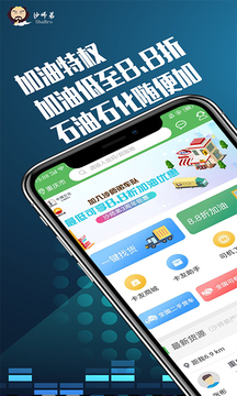 貨車導航截圖