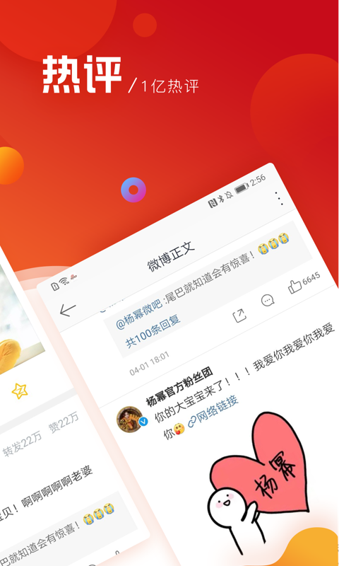 微博极速版v9.6.3截图3