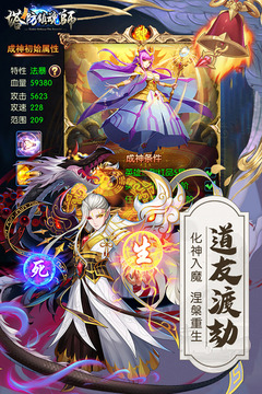 塔防鎮(zhèn)魂師截圖
