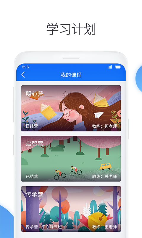 傳承家長截圖預(yù)覽