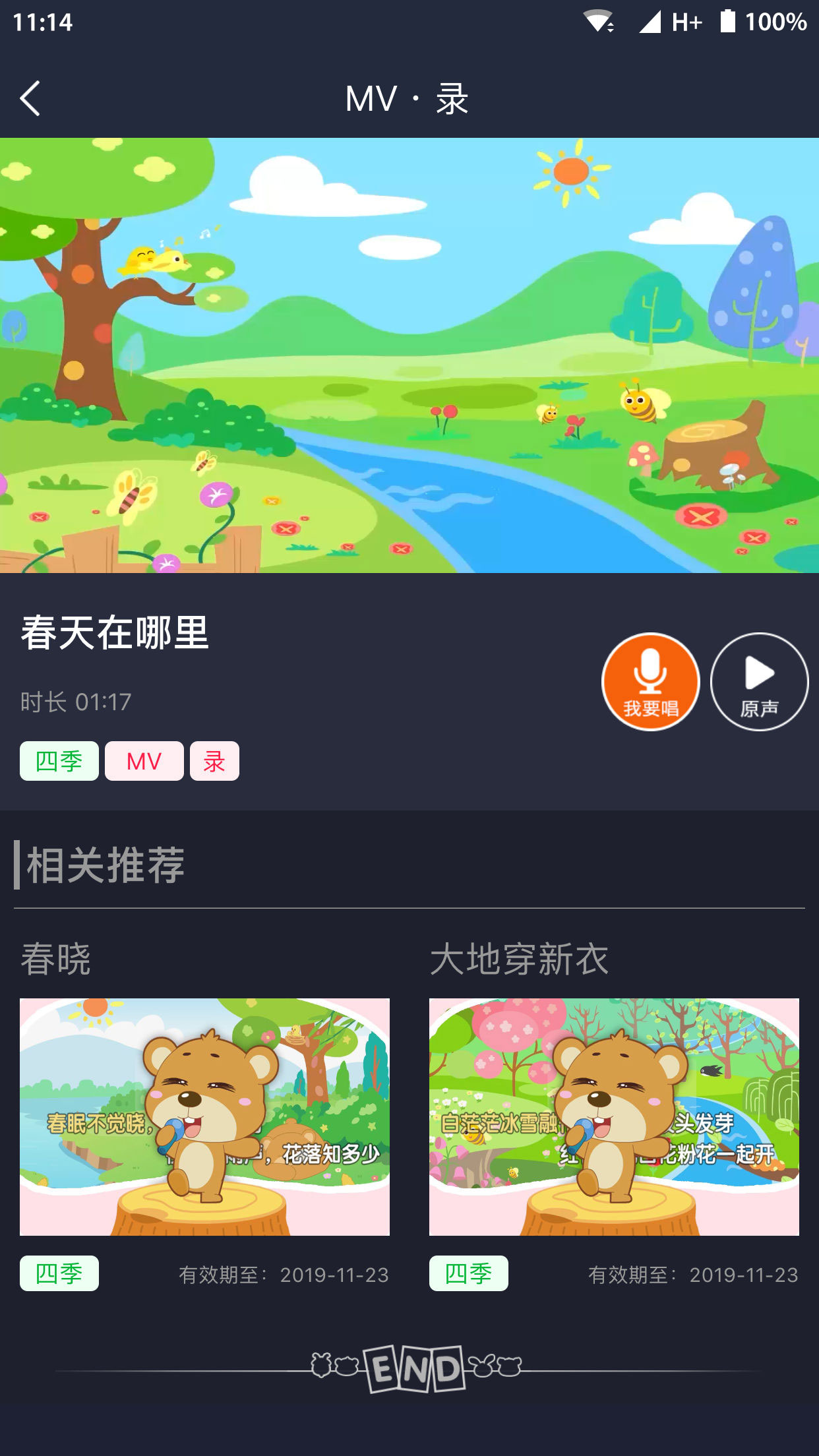 乐玩越乐家庭v6.6截图4