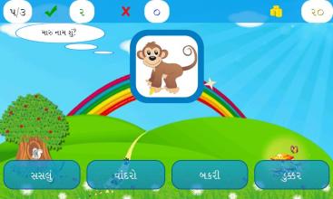 Kids Gujarati Learning - 2截图3