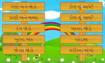 Kids Gujarati Learning - 2截图5